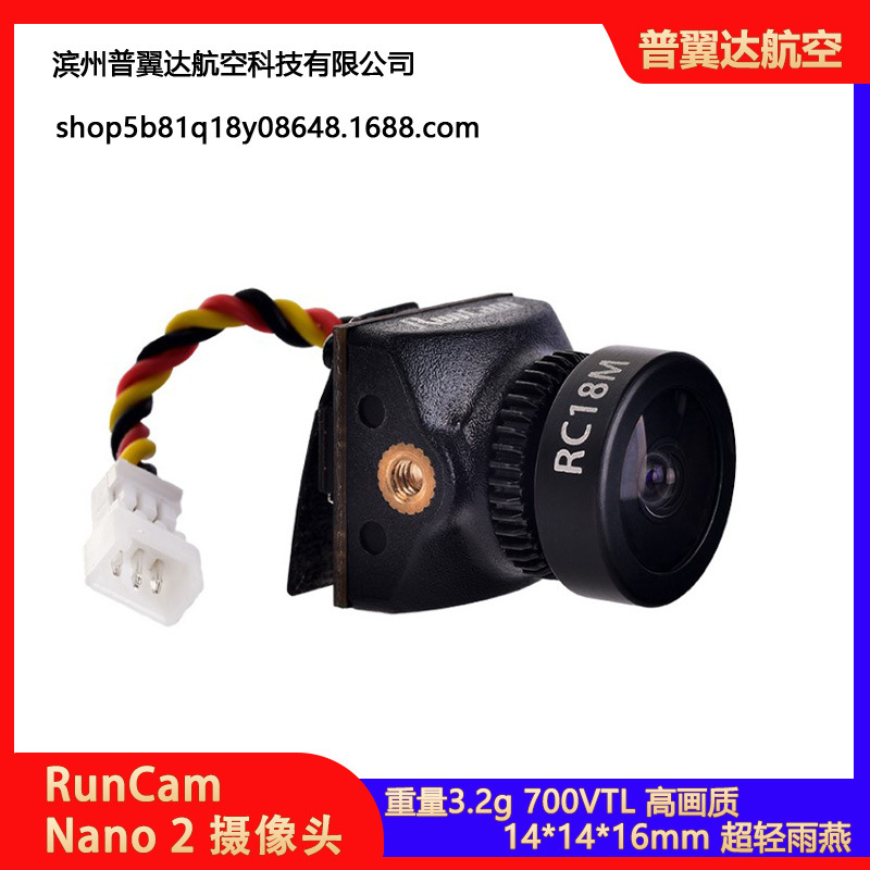 RunCam Nano 2 摄像头 14MM FPV 穿越机 700VTL 超轻雨燕 镜头
