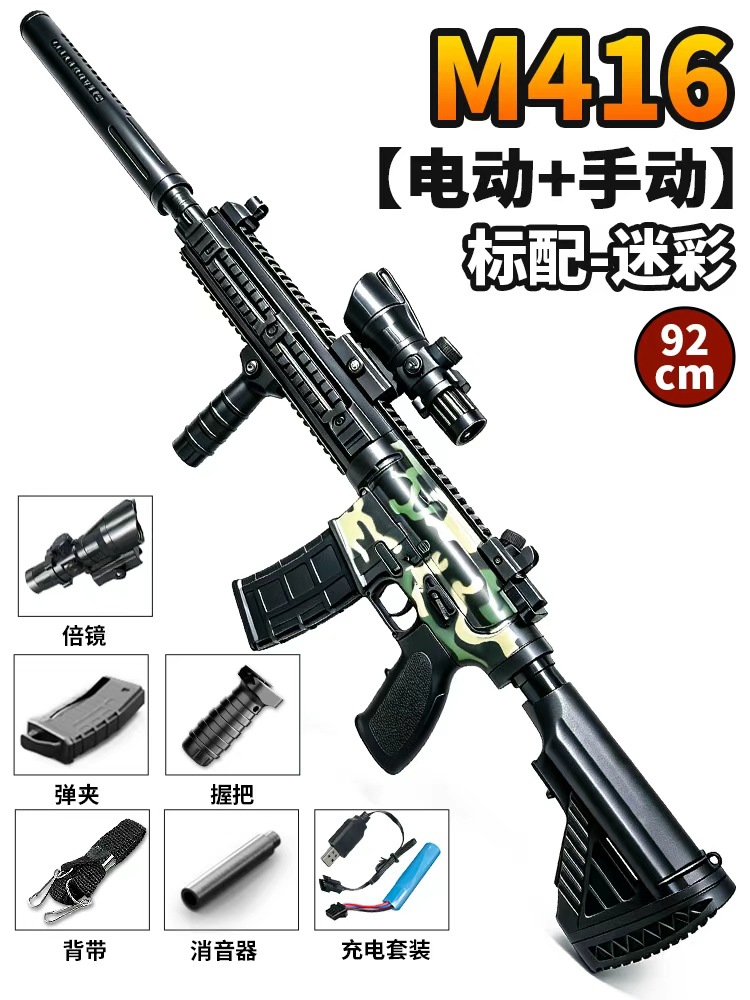 509 handmade M416 camouflage (92 cm)