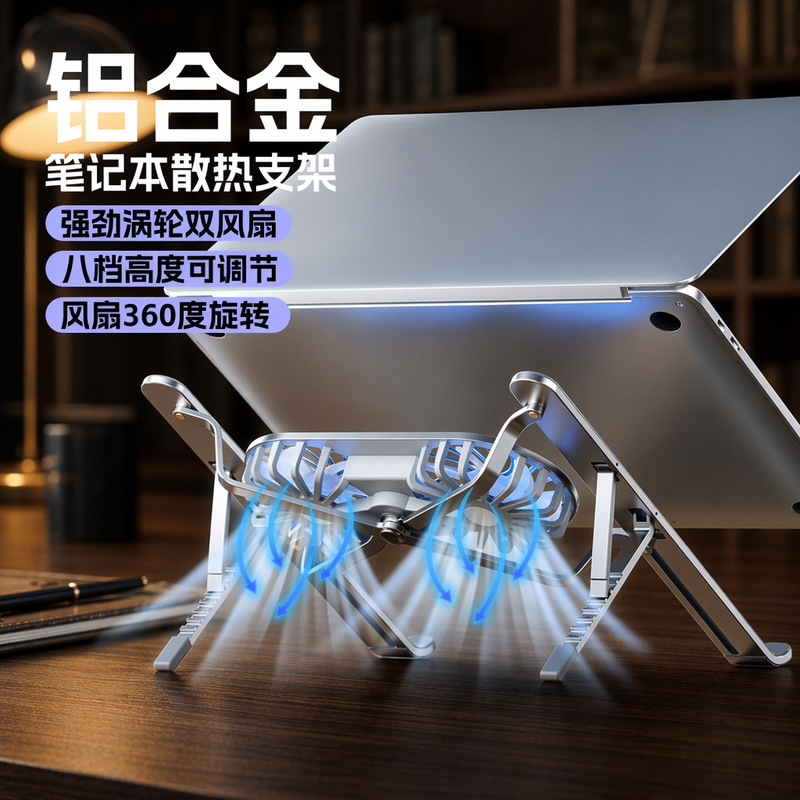 Cross-Border New Model Aluminum Alloy Tablet Stand Desktop 6-Level Adjustable Height Laptop Cooling Stand