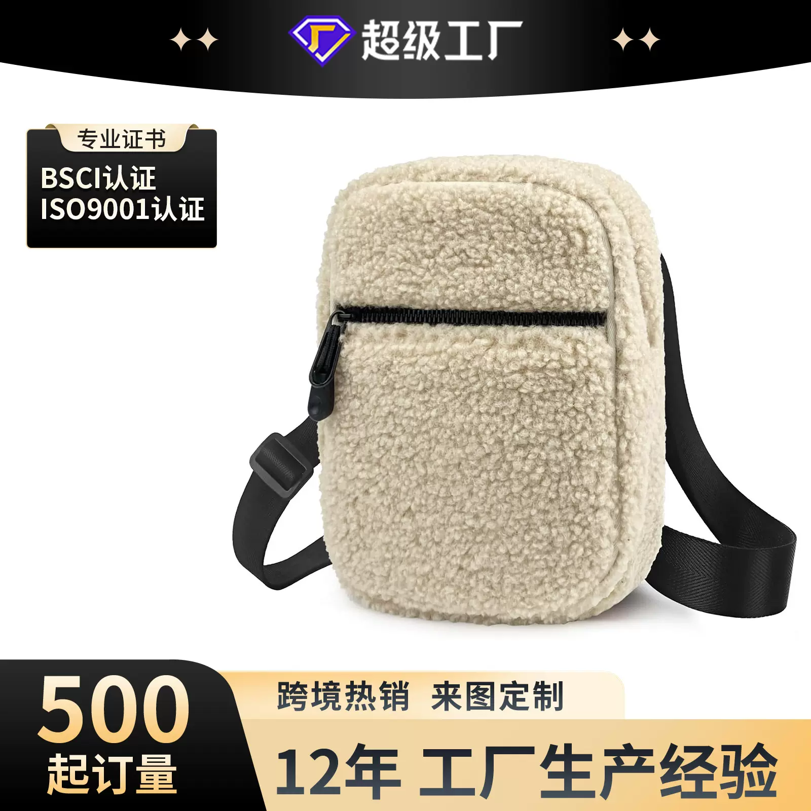 源头外贸工厂定制女士斜挎包羊羔绒单肩手机包个性化多功能单肩包