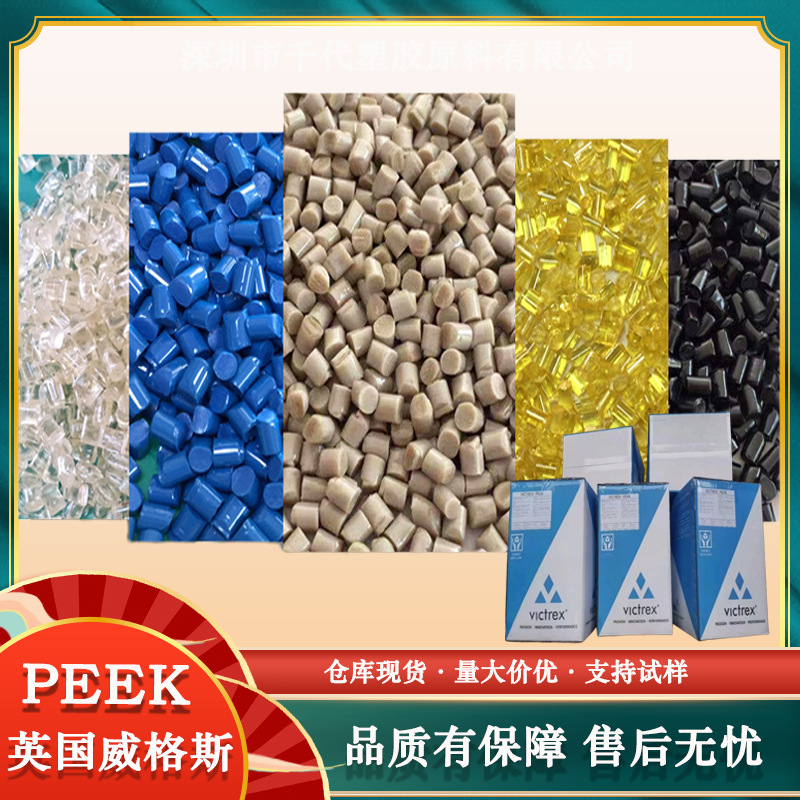 PEEK英国威格斯150PF 450PF粉料 压延成型高流动食品接触级