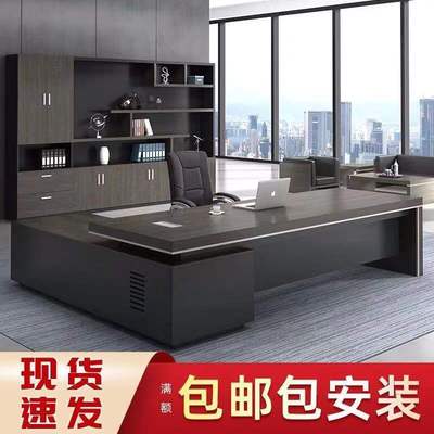 老板桌办公桌简约现代办公室总裁桌大班台总经理主管办公桌椅组合