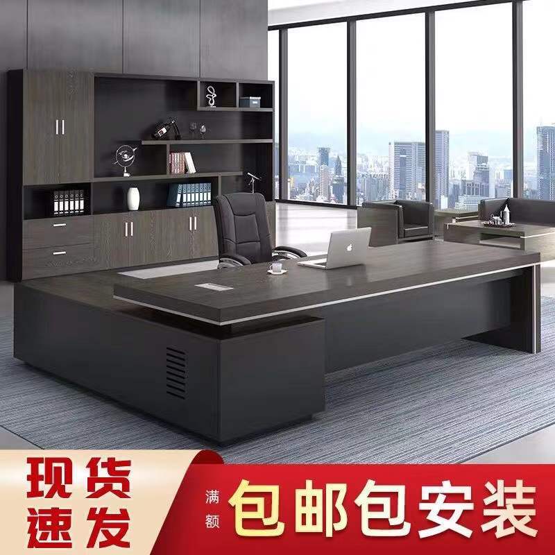 老板桌办公桌简约现代办公室总裁桌大班台总经理主管办公桌椅组合