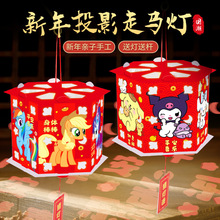 新年灯笼2025儿童幼儿园手工diy材料包卡通手提花灯春节元宵节