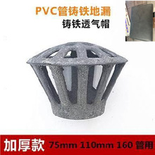 ����ˮ����ˮ������©ˮ������ˮ��75�ܷ�����������̨110mm160