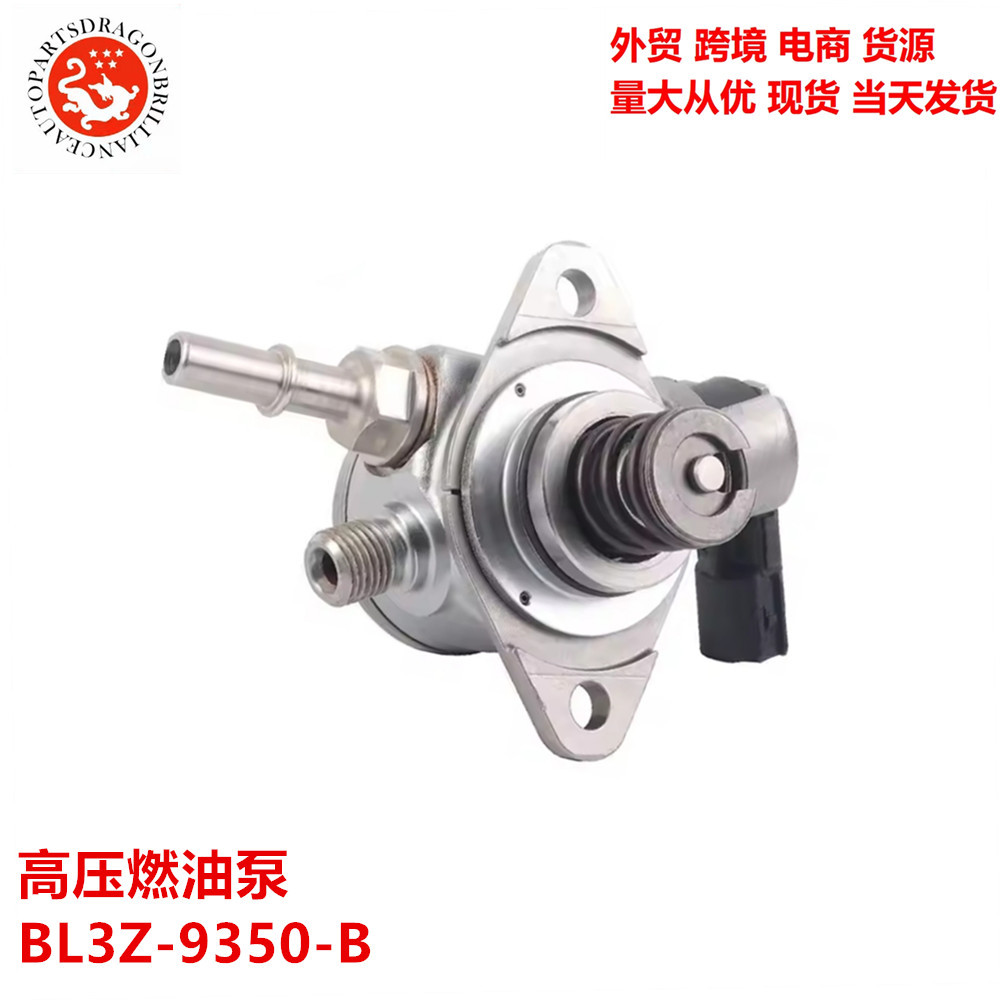 El comercio exterior es aplicable a la bomba de combustible de alta presión de Ford BL3Z - 9350 - B BL3Z - 9350 - A