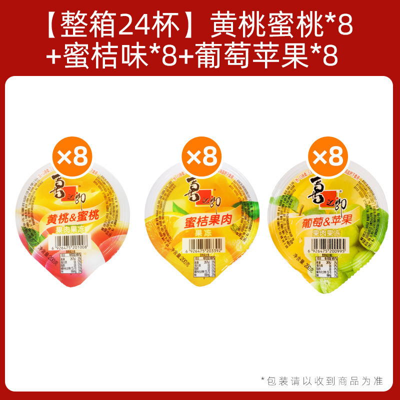 [24컵 풀박스] 황도복숭아*8+귤맛*8+포도사과*8 (파손팩)