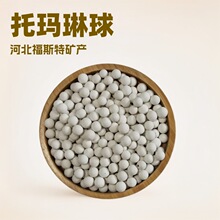 厂家供应小分子球 水质净化花洒过滤球 陶瓷颗粒电气石球