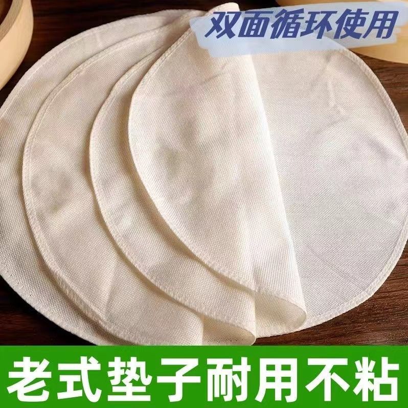 圆形纯棉蒸笼布不粘蒸馒头布蒸包子垫屉垫子米饭|undefined