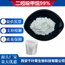 ���������99%1968-05-4 ˫������鳧���ֻ�3,3'-��������鶨��