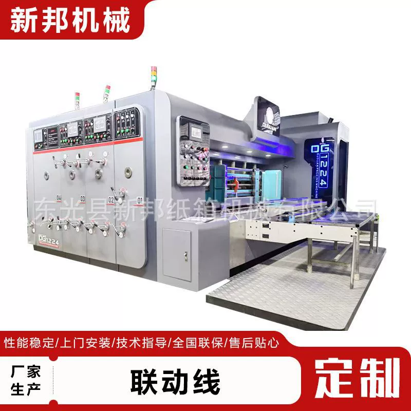 Полностью автоматическая высокоскоростная Taobao соединительная линия картонная печатная машина для резки картонная коробка механическое оборудование завод