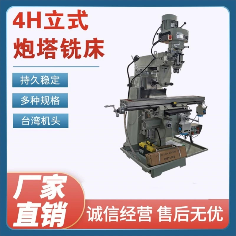 Фрезерный станок с поворотной головкой № 4, вертикальный и горизонтальный регулируемый стол, нарезание резьбы, фрезерование, шлифовка и растачивание, высокоскоростной фрезерный станок с поворотной головкой, фрезерный станок с поворотной головкой