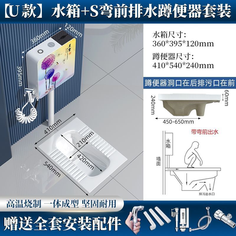 중형 전면 배수 트랩 스쿼트 변기(전면 및 후면 공통) - 민들레 다기능 물탱크(9리터)