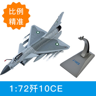 1:72��10CE�Ͻ����ģ���w�C��10C�𶷙C��ģ