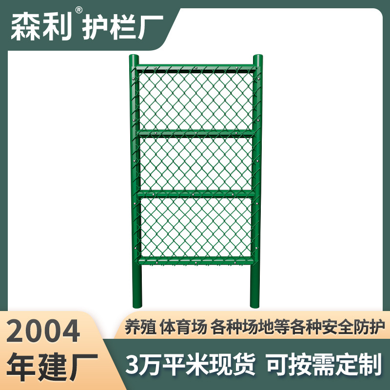 球场围栏网足球场篮球场学校操场围栏网体育场隔离防护网勾花网