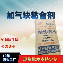 特种建材;工地施工材料;砂浆