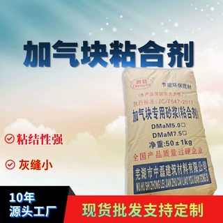 厂家灰色加气块专用砂浆轻质砖粘合剂薄层粘结剂白色粘结剂