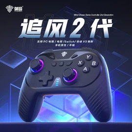 游戏手柄