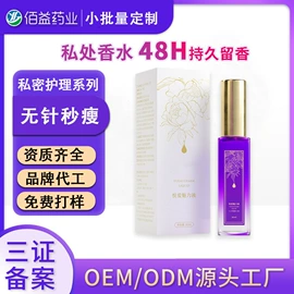 私处保养;身体护理套装;女用私处洗液