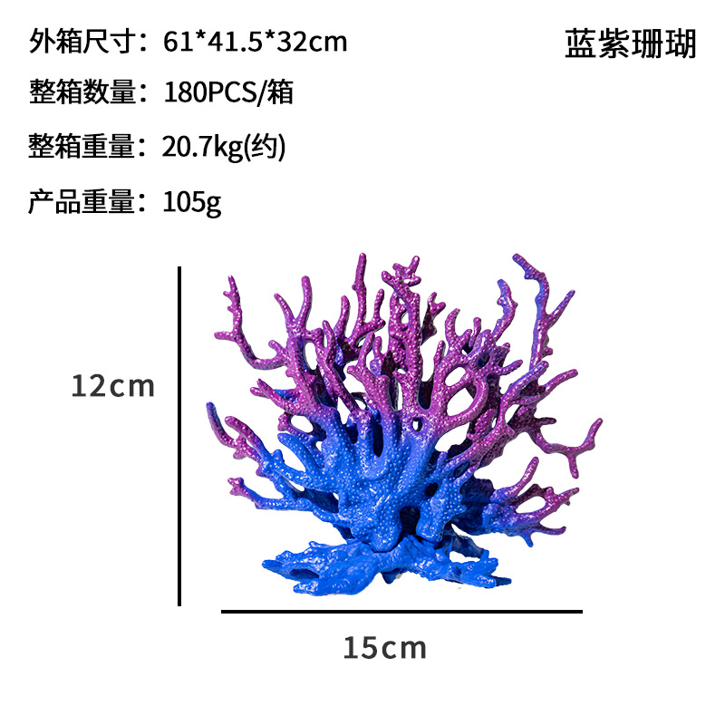 Adornos de Paisajismo para Acuarios con Simulación de Coral, Decoración Subacuática para Peceras, Plantas Acuáticas Simuladas de Plástico, Coral Artificial