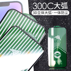 適用 蘋果15 14 iPhone13 Pro Max 12 11 防塵鋼化膜3D立體大弧邊