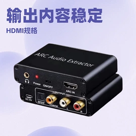 转换器切换器;蓝牙适配器;数码音频线