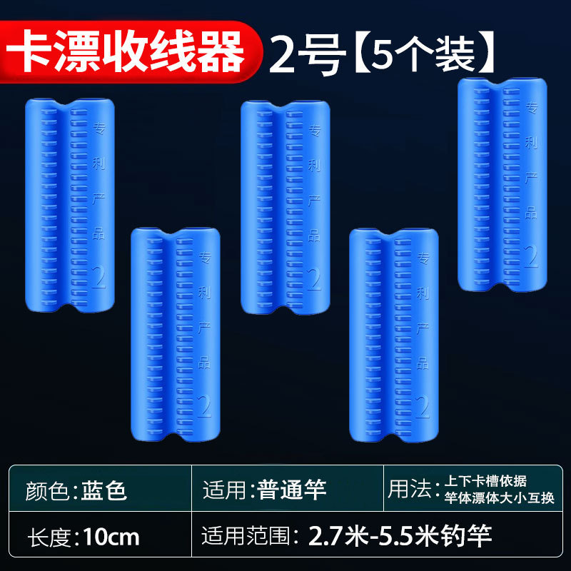 延長ケーブル一体魚竿巻線カード巻線カード新型魚線巻線機魚漂快収納神器|undefined
