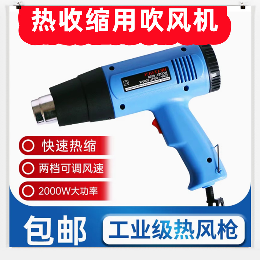 热风枪热风机大功率小型贴膜烤枪工业热缩枪电吹风枪烘枪塑料焊枪
