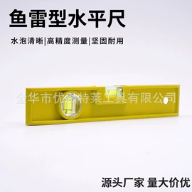 水平尺;日用五金;激光水平仪