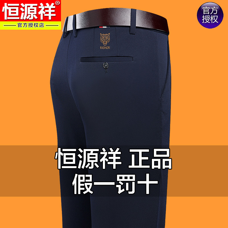 Hengyuanxiang 夏薄いメンズカジュアルパンツ中年お父さんルーズ新しいスタイルのズボンアイスシルクパンツストレートパンツ|undefined