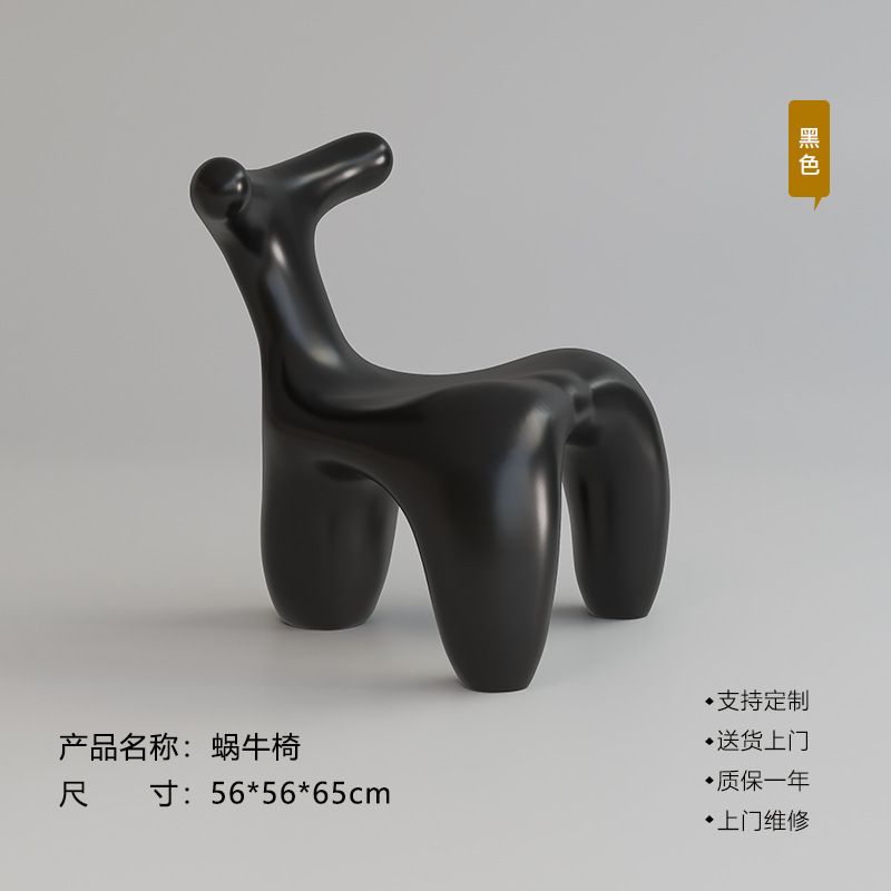 달팽이 의자 블랙(56*56*65cm)