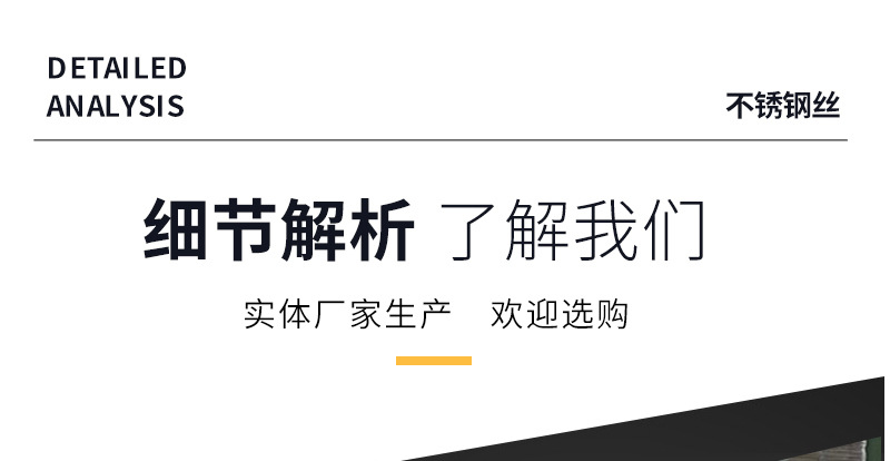 不锈钢丝详情加水印_09.jpg