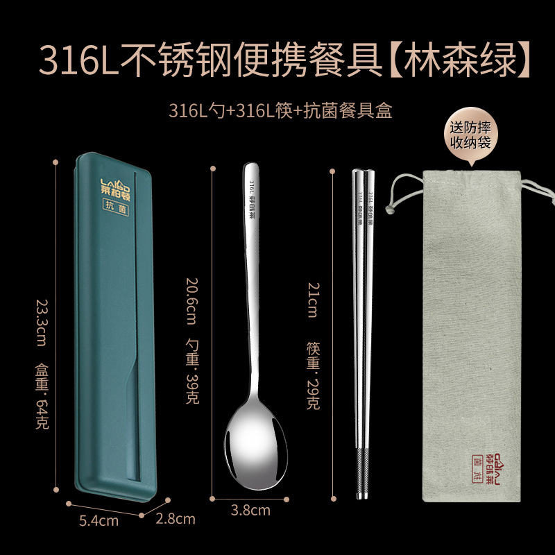 [항균 그린 박스] 316L 스푼 + 젓가락 + 수납 봉투