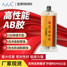 环氧树脂ab胶粘稠1小时50ml双管可粘玻璃塑胶水晶AB结构胶高粘度