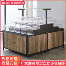 超市零食货架展示架散称糖果食品干果散货散装柜五谷杂粮中岛柜子