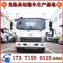 爆破物品器材民爆运输车
