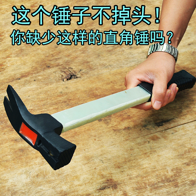 实心一体羊角锤 连体锤强磁电木吸钉锤钢管羊角锤 方头木工直角锤