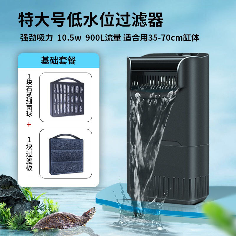 大功率乌龟缸过滤器盒低水位静音养龟三合一净水循环系统鱼缸|undefined