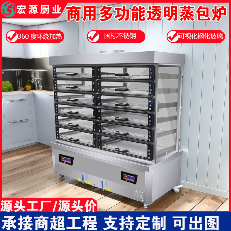 商用透明玻璃蒸包柜早餐铺保温柜包子机馒头海鲜多功能电热蒸包炉