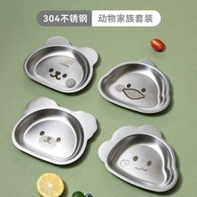 加厚304不锈钢儿童卡通餐盘幼儿园学校可爱宝宝辅食ins风萌趣动物