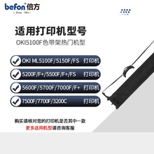 �����m��OKI5100Fɫ����5150F/FS 7500F 7700F 3200Cɫ��о5200F+