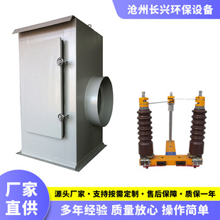 Electrostatic Dust Removal Bipolar Dc High Voltage Isolation Switch