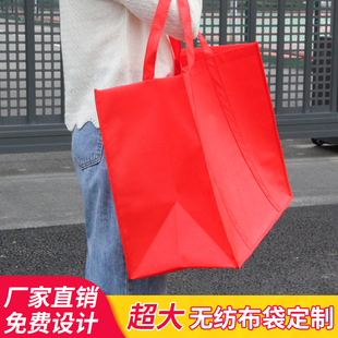 Non-Woven Tote Bag Shopping Bag Wide Bottom Ready-Made Red Gift Bag Wedding Custom Logo