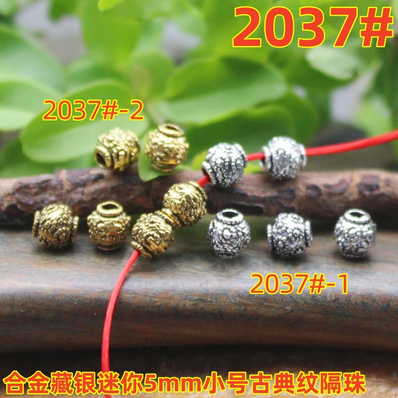2037 (2)