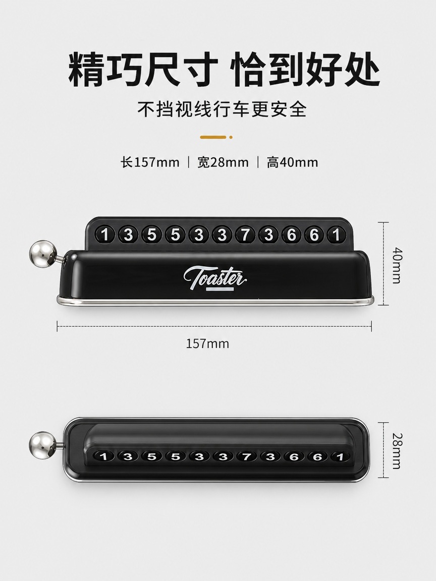 Cross-border car temporary parking number plate, car relocation phone number plate, creative car parking number plate decoration