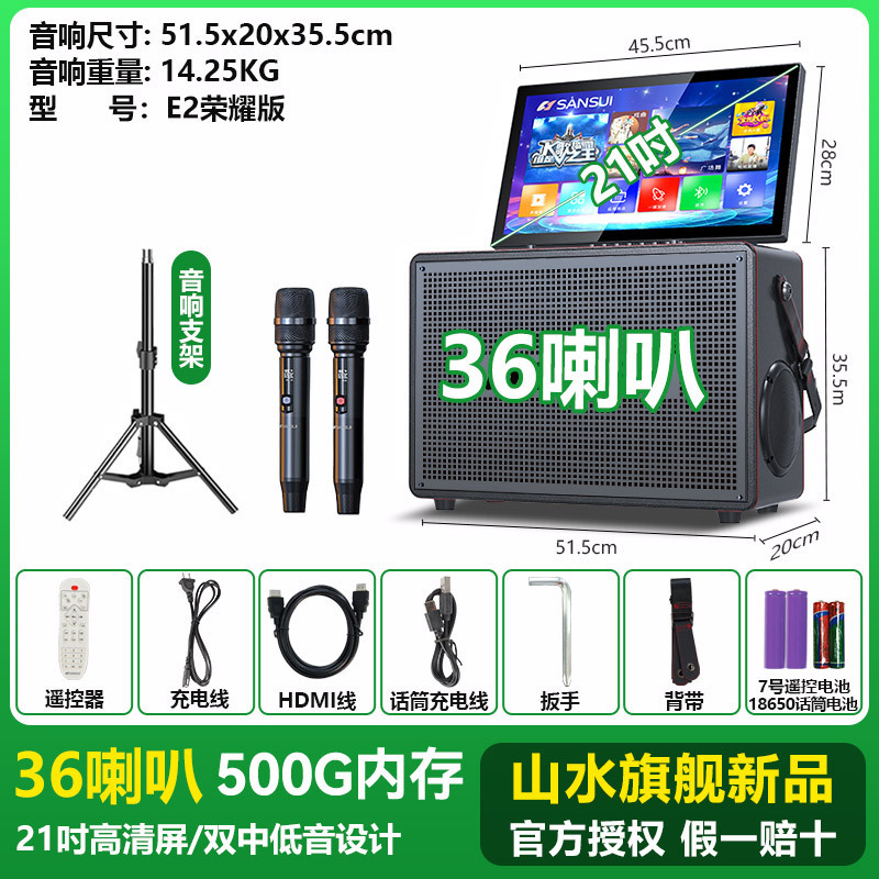 山水e2es 2025新商品屋外広場舞スピーカー家庭ktv音響セットk歌一体機家庭用|undefined