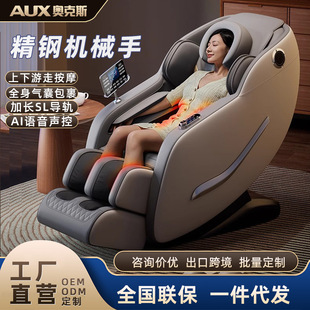 Oaks Massage Chair Wholesale Household Full Body Sl Rail Space Capsule Voice Control Kneading Massage Electric Sofa