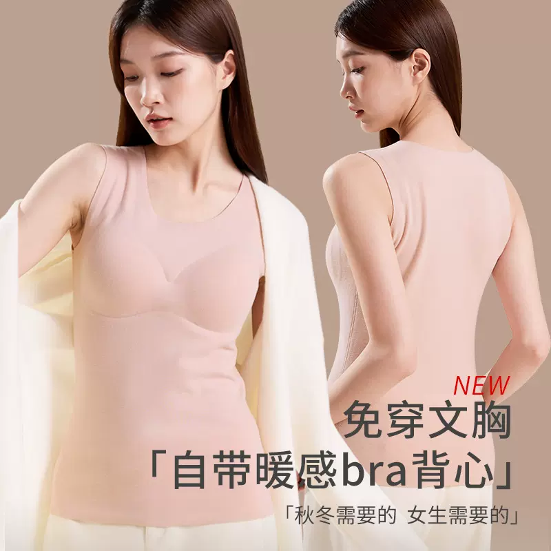 羊毛蚕丝圆领免穿文胸加绒加厚打底秋冬内搭带胸垫舒适保暖背心女