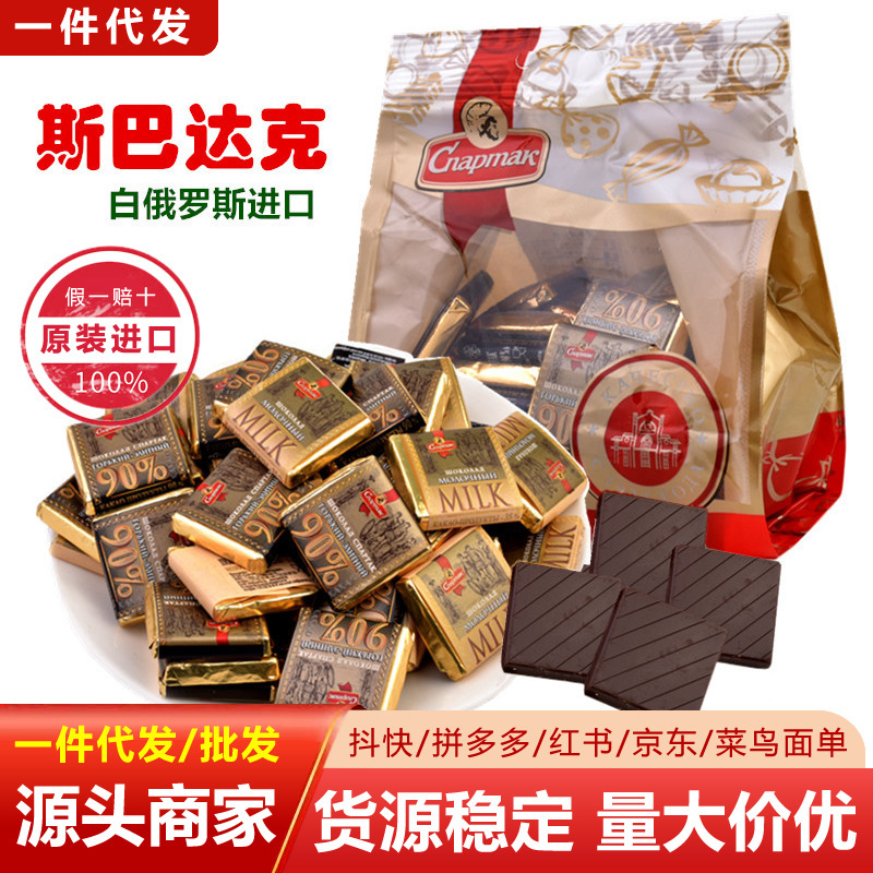 Belarus Imported Pure Dark Chocolate 56% 72% 90% Pure Cocoa Butter Spartak Classic Dark Chocolate Super Bitter