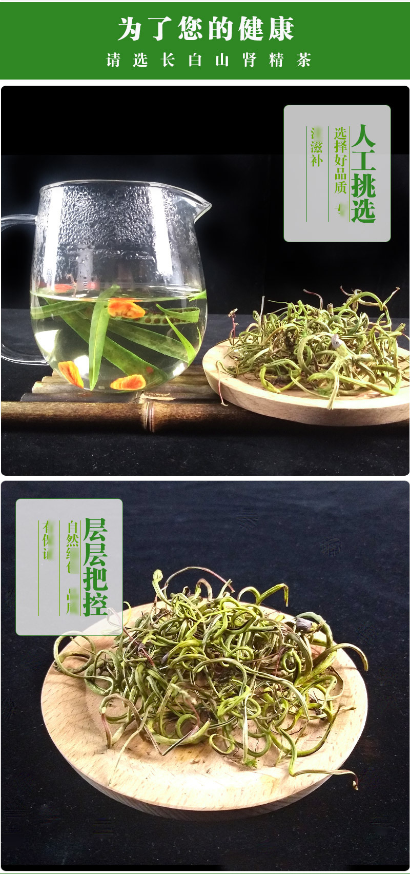 Changbai Mountain Shen Jing Cao Herbal Tea 50g Dried Herb for Autumn Winter Wellness quality and texture